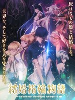 Kekkon Yubiwa Monogatari (Tales of Wedding Rings) (2024) subtitles - SUBDL poster