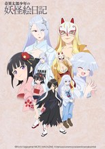 Kiitarou Shounen no Youkai Enikki (2016) subtitles - SUBDL poster