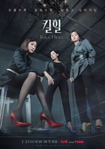 Kill Heel (Kilhil / 킬힐) (2022) subtitles - SUBDL poster
