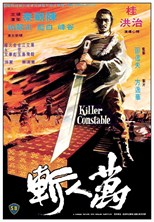 Killer Constable (Wan ren zan / 萬人斬)