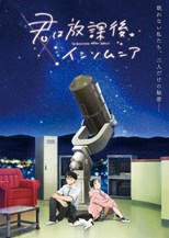 Kimi wa Houkago Insomnia (Insomniacs After School / Kimisomu) (2023) subtitles - SUBDL poster