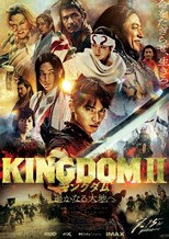 Kingdom 2: Far and Away (Kingdom II: Harukanaru Daichi e / キングダム２ 遥かなる大地へ)