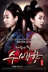 King's Daughter, Soo Baek Hyang (Jewangui Ddal, Soobaekhyang / 제왕의 딸, 수백향) (2013) subtitles - SUBDL poster