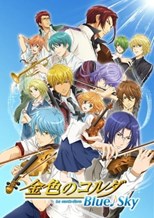 Kiniro no Corda: Blue Sky