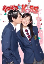 kiss-love-in-tokyo-2016-tv