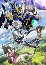 Knight's & Magic ( ナイツ&マジック ) (2017) subtitles - SUBDL poster