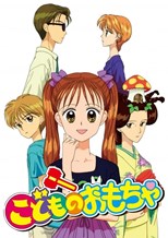 Kodomo no Omocha (Kodocha / Child's Toy)