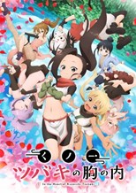 Kunoichi Tsubaki no Mune no Uchi (In the Heart of Kunoichi Tsubaki) (2022) subtitles - SUBDL poster