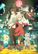 Kyokou Suiri Season 2 (In/Spectre Season 2) (2023) subtitles - SUBDL poster
