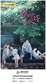 Le Coup De Foudre (Love at First Sight / Wo Zhi Xi Huan Ni / 我只喜欢你) (2019) subtitles - SUBDL poster