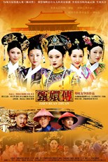 Legend of Concubine Zhen Huan (Hou Gong Zhen Huan Zhuan / 後宮甄嬛傳)