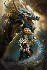 Legend of Detective Dee (Di Ren Jie Zhi Yun He Jing Long / 狄仁杰之运河惊龙)