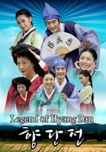Legend of Hyang Dan (Hyangdanjeon / 향단전) (2007) subtitles - SUBDL poster