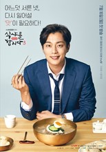 Let's Eat 3 (Siksyareul Habsida 3: Biginjeu / 식샤를 합시다 3: 비긴즈) (2018) subtitles - SUBDL poster