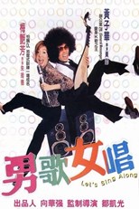 Let's Sing Along (Laam goh lui cheung / 男歌女唱)