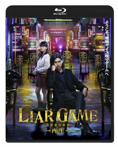 Subscene Liar Game 2 ライアーゲーム シーズン２ Indonesian Subtitle