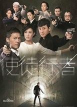 Line Walker - First Season