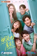 Litter To Glitter (Youth Inn / Ran Shao Ba Fei Chai / Qing Chun Ke Zhan / 燃烧吧废柴)