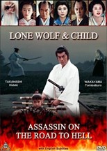 Lone Wolf with Child: Assassin on the Road to Hell