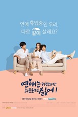Lonely Enough to Love (Love is Annoying, But I Hate Being Lonely / Yeonaeneun gwichanhjiman wiroun geon simlheo! / 연애는 귀찮지만 외로운 건 싫어!)