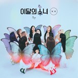 LOONA - Butterfly MV (2019) subtitles - SUBDL poster