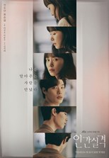 Lost (No Longer Human / Human Disqualification / Ingansilgyeok / 인간실격) (2021) subtitles - SUBDL poster