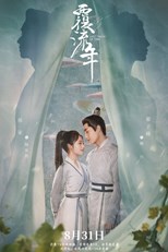Lost Track of Time (Overwhelming Years / Fu Liu Nian / 覆流年) (2022) subtitles - SUBDL poster