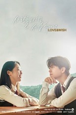 Love & Wish (Leobeu & Wisi / 러브 앤 위시)