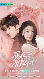 Love at First Taste (Ngoi Joi Seun Chi Gaan / Ai Zai Chun Chi Jian / 爱在唇齿间)