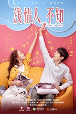 Love is Deep (Shallow Lover / Qian Qing Ren Bu Zhi / 浅情人不知) (2019) subtitles - SUBDL poster