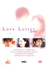 Love Letter - First Season