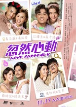 Love Suddenly (Hu ran xin dong / 忽然心動)