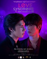 Love Syndrome III (Rak Khot Khot Hot Yang Mueng 3 / รักโคตร ๆ โหดอย่างมึง III)