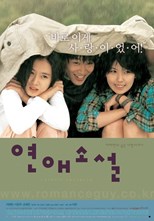 lovers-concerto-friends-and-lover-yeonae-soseol