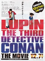 Lupin III vs. Detective Conan: The Movie (2013) subtitles - SUBDL poster