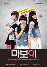 Ma Boy (Maboyi / 마보이) (2012) subtitles - SUBDL poster