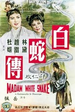 Bai She Zhuan (Madame White Snake)