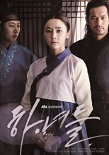 Maids (More than a Maid / Hanyeodeul / 하녀들) (2014) subtitles - SUBDL poster