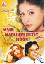 Main Madhuri Dixit Banna Chahti Hoon