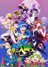 Mairimashita! Iruma-kun 2nd Season (Welcome to Demon School! Iruma-kun 2nd Season) (2021) subtitles - SUBDL poster