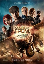 Major Grom: Plague Doctor (Mayor Grom: Chumnoy Doktor) (2021)