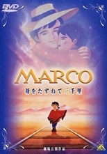 Marco (Marco Haha wo tazunete sanzenri)