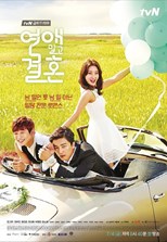 Marriage Without Dating (Marriage Not Dating / Yeonae Malgo Gyeolhon / 연애 말고 결혼)