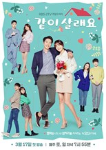 Marry Me Now? (Shall We Live Together? / Gachi Salraeyo / ê°™ì´ ì‚´ëž˜ìš”) (2018) subtitles - SUBDL poster