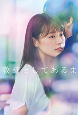Meet Me After School (Chugakusei Nikki / ä¸­å­¦è–æ—¥è¨˜) (2018) subtitles - SUBDL poster