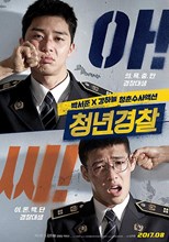 Midnight Runners (Young Cop / Cheongnyeon Gyeongchal / 청년경찰)