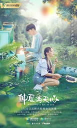 Midsummer is Full of Love (Full House / Zhong Xia Man Tian Xin / 仲夏满天心) (2020) subtitles - SUBDL poster