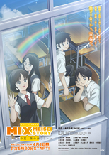 Mix: Meisei Story 2nd Season - Nidome no Natsu, Sora no Mukou e