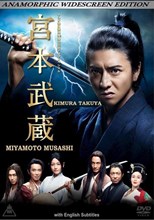 minamoto musashi 2014 download