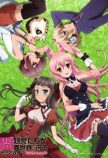 Mondaiji-tachi ga Isekai kara Kuru Sou Desu yo?